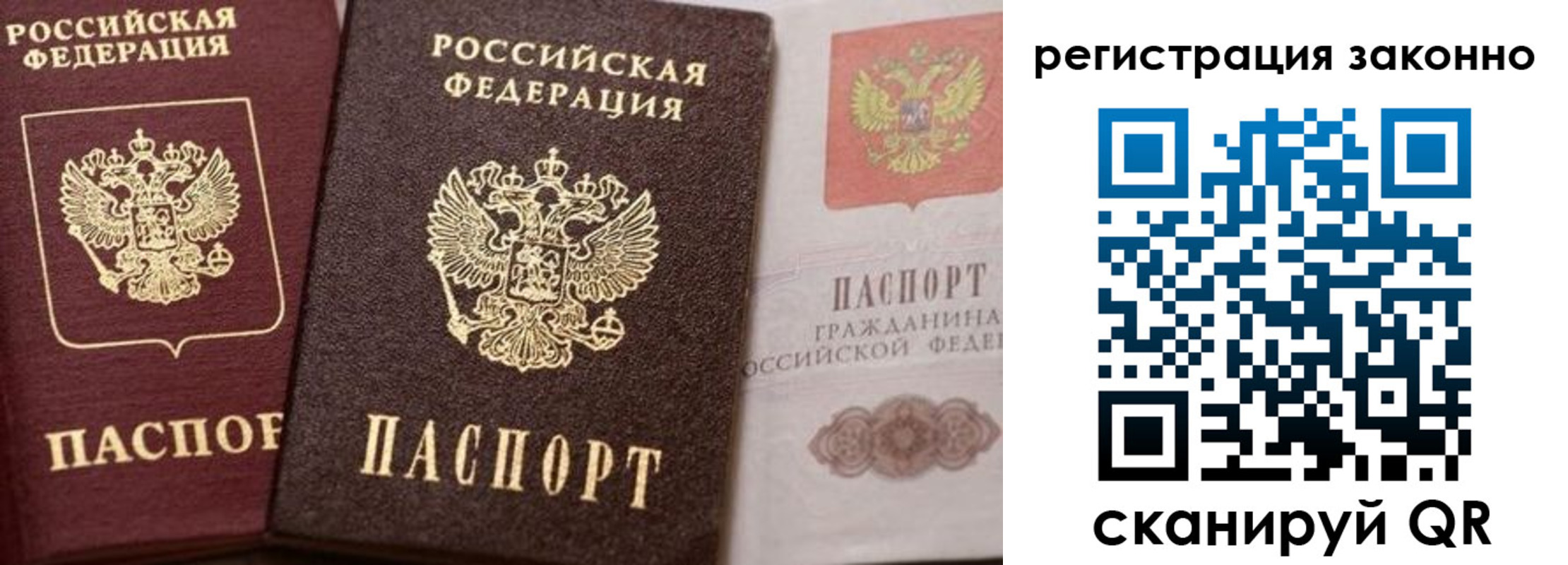 прописка для кредита в Белокурихе
