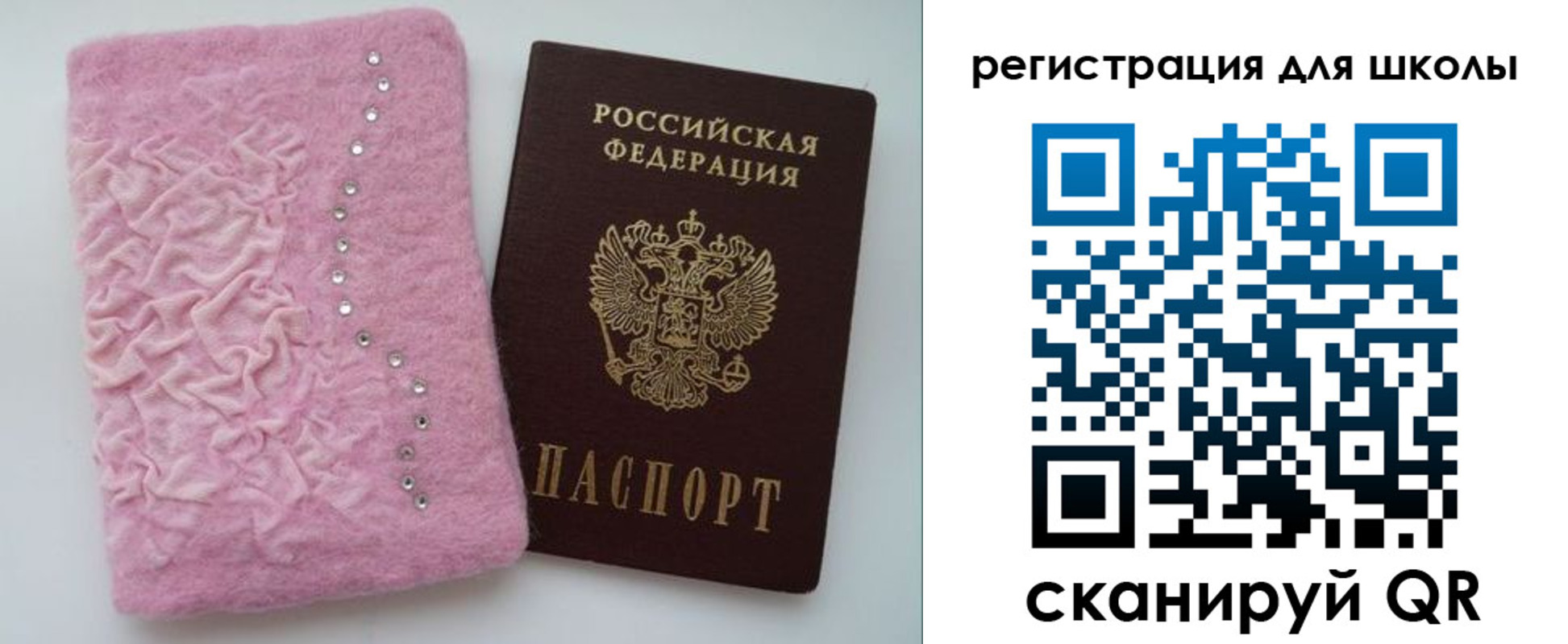 временная прописка в Белокурихе