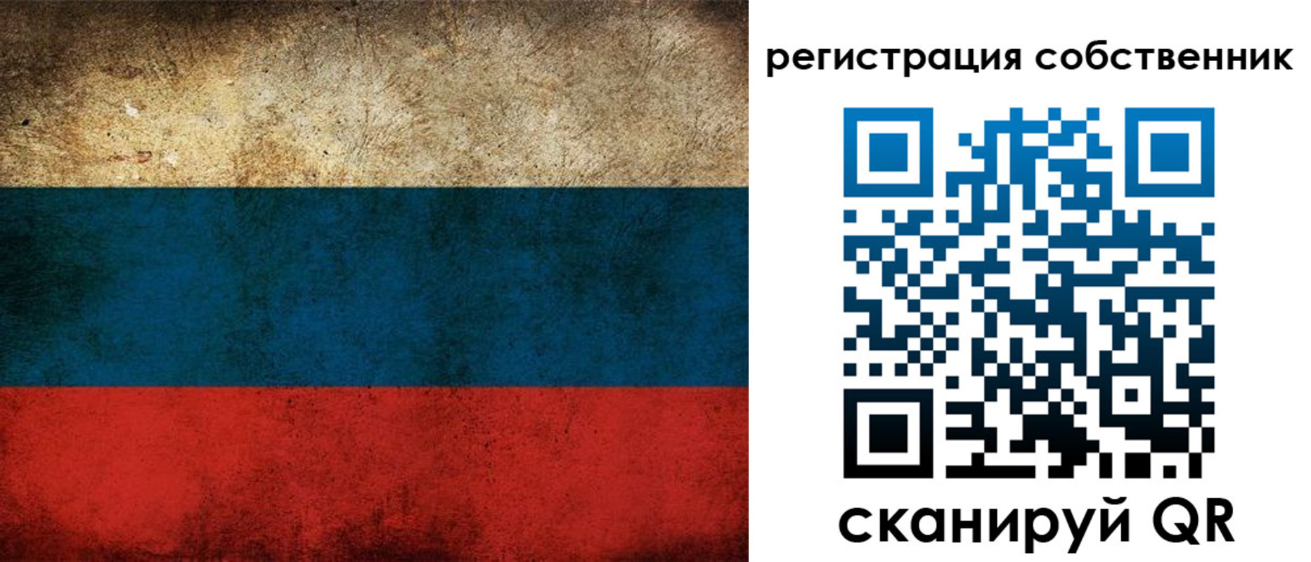 прописка ребенка в Белокурихе