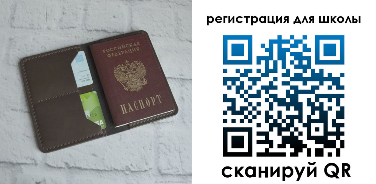 временная прописка в Белокурихе