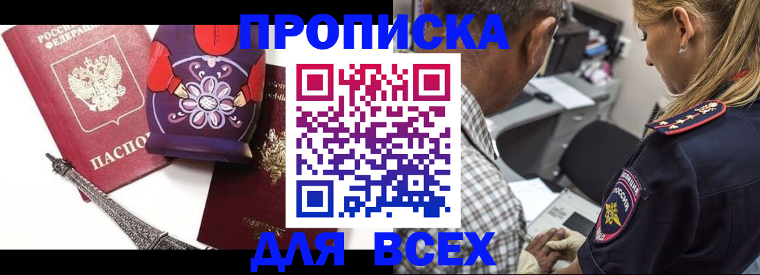 временная регистрация поиск в Белокурихе