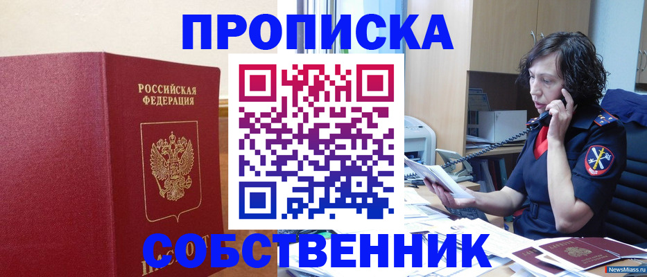 миграционный учет в Белокурихе