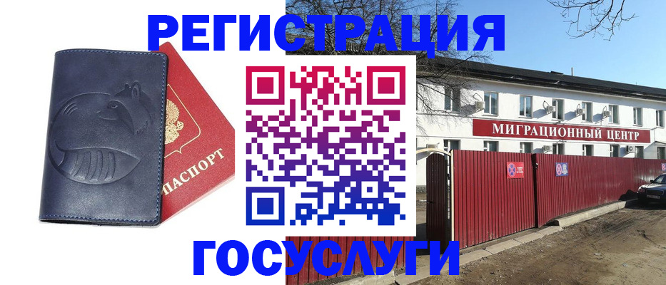 временная регистрация адрес в Белокурихе