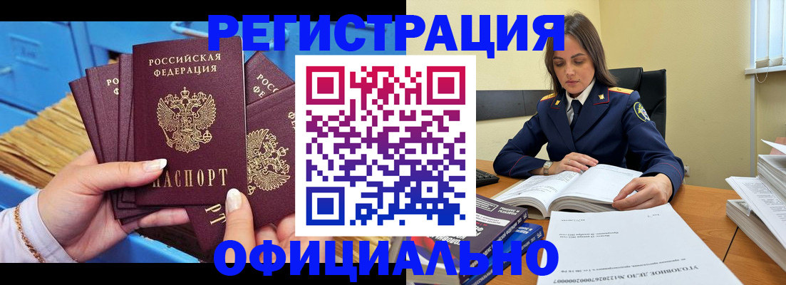 прописка поиск в Белокурихе