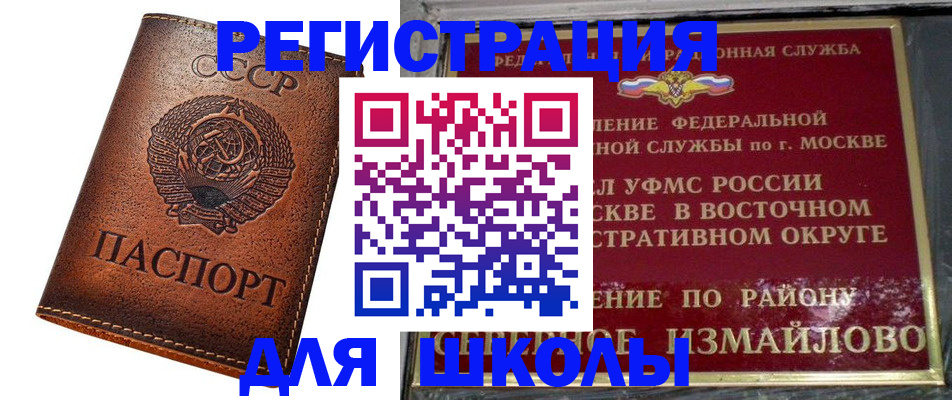 прописка в Белокурихе